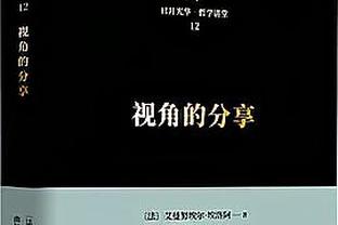 鲁媒：山东泰山队1月12日重新集中，4名国脚只有短暂休息时间