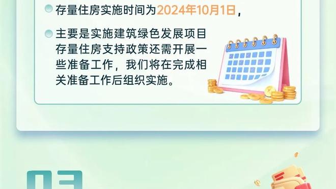 记者：尤文总监看好阿尔卡拉斯，希望延长租借并加入强制买断条款